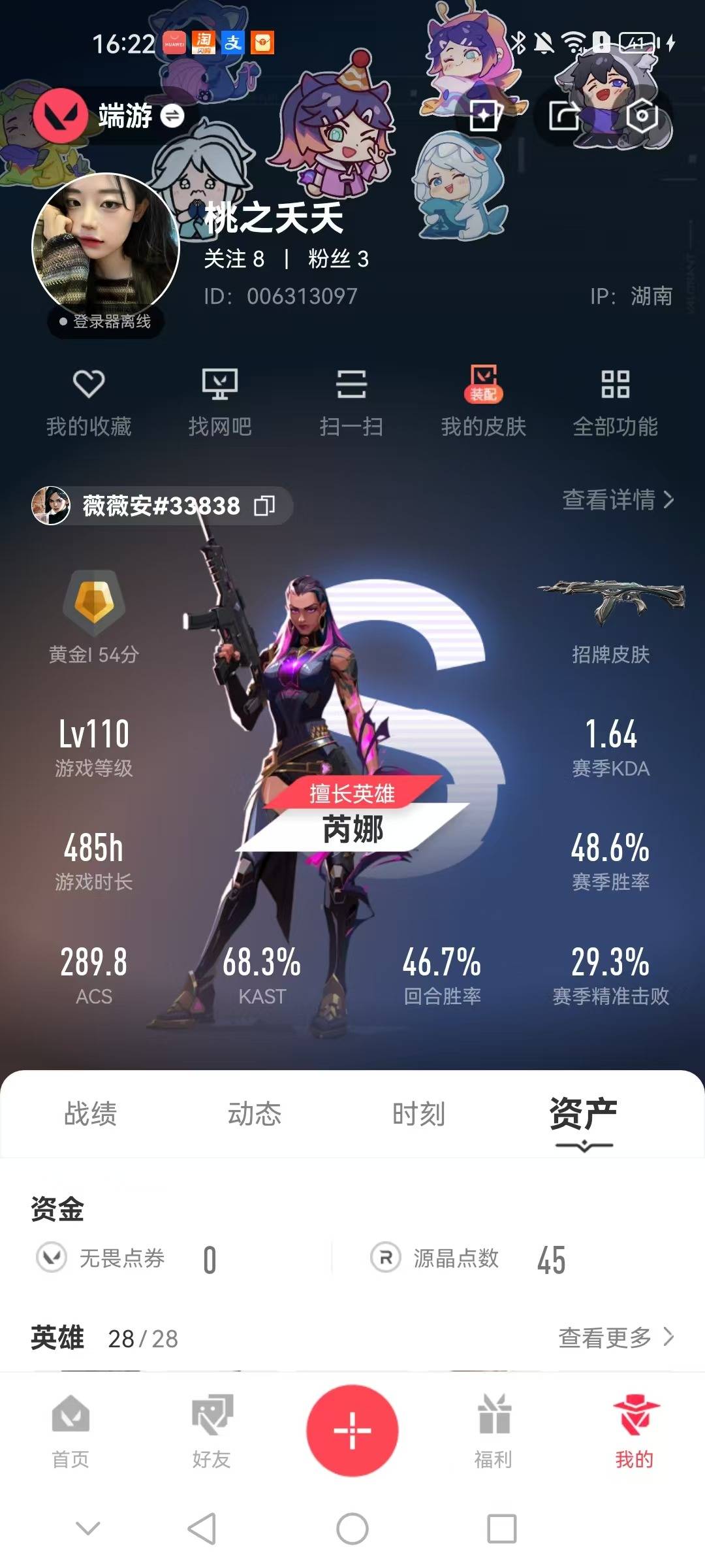 WWQQM41499无畏契约账号详情图7 WWQQM41499无畏契约账号详情图7