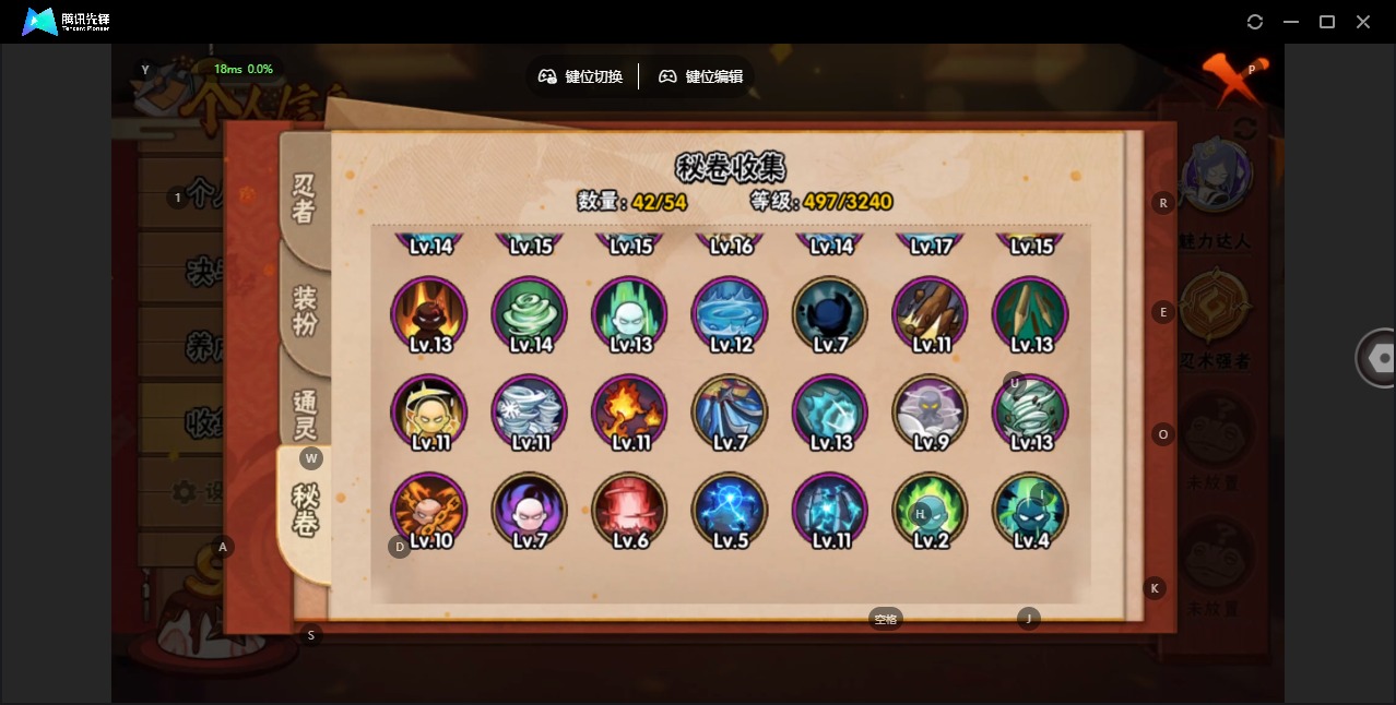 HYCMW41082火影忍者账号详情图9