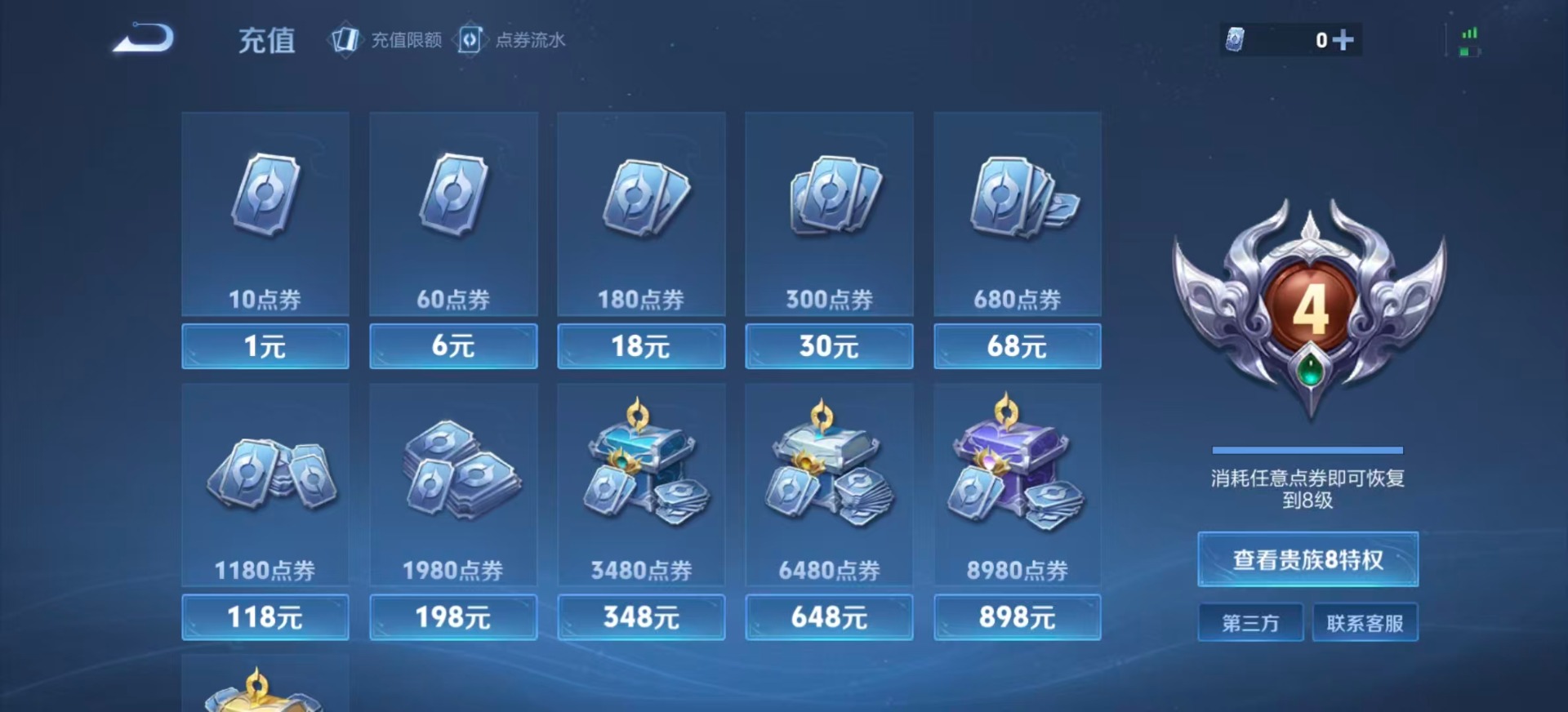 WZCMW417109王者荣耀账号详情图17