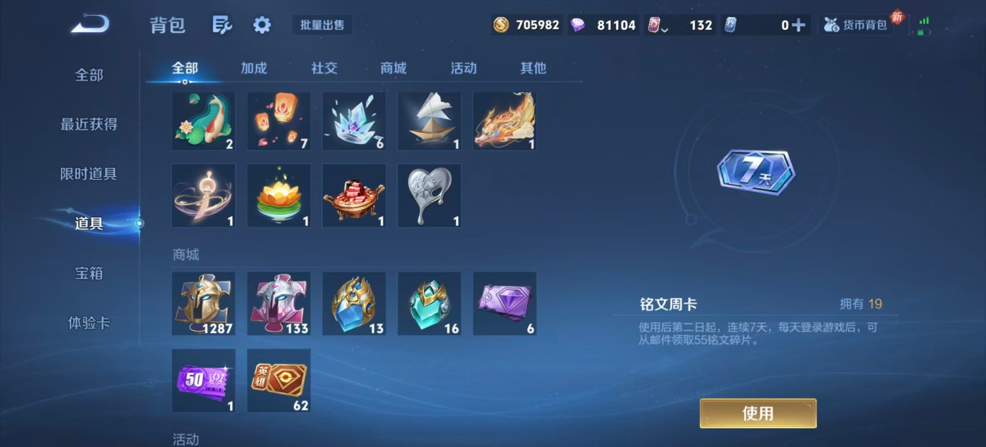 WZCMW417109王者荣耀账号详情图19