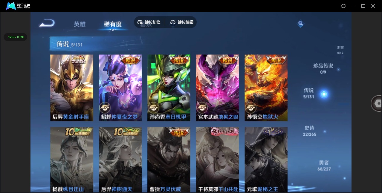 WZCMW417124王者荣耀账号详情图5