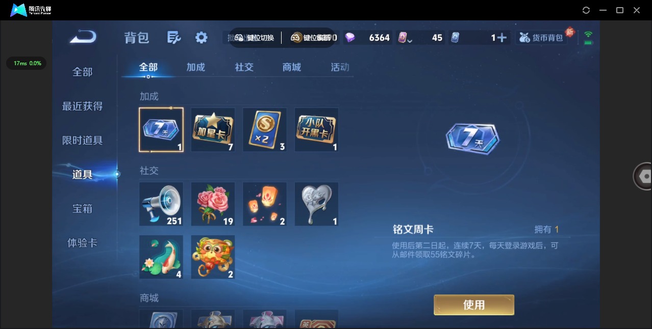 WZCMW417124王者荣耀账号详情图7