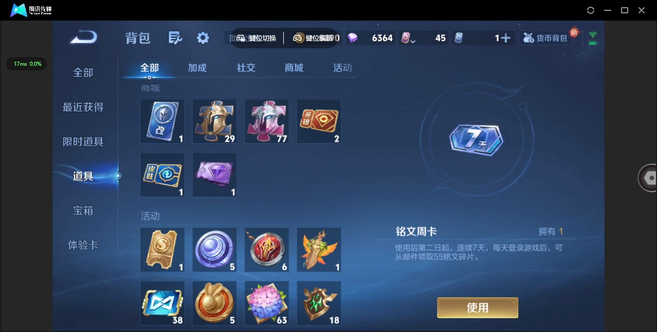 WZCMW417124王者荣耀账号详情图8