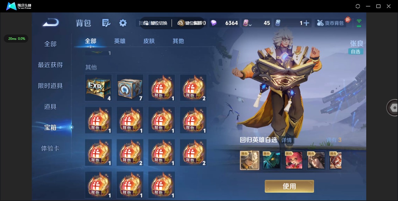 WZCMW417124王者荣耀账号详情图11