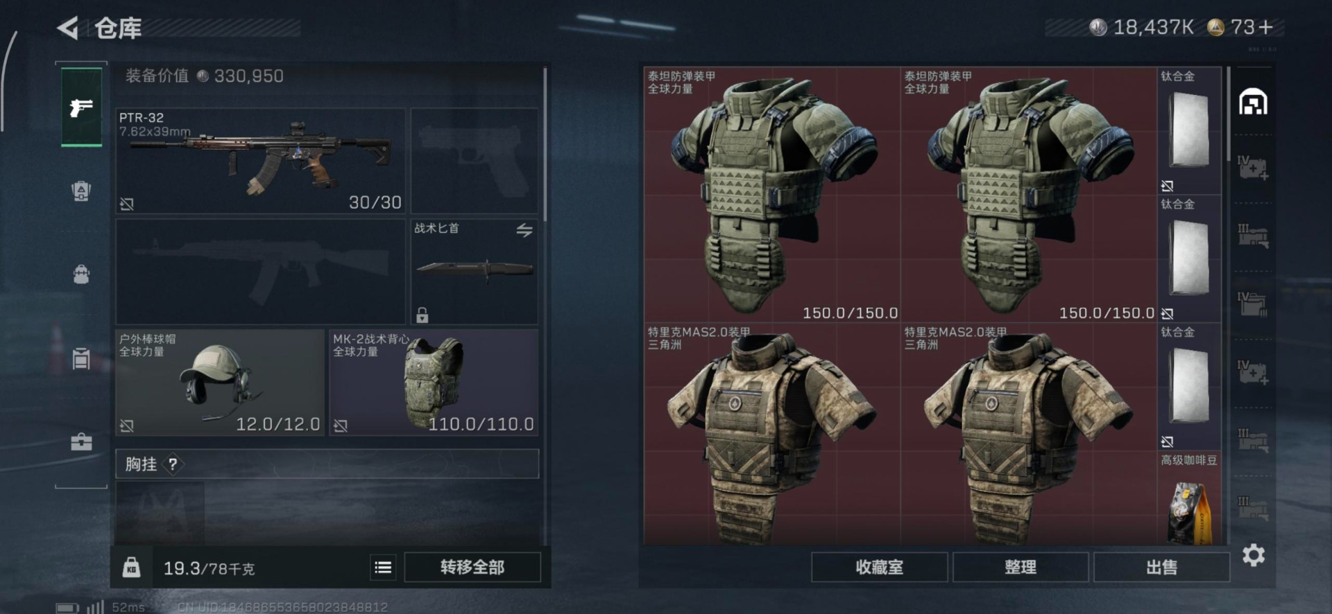 SJZQM42829三角洲行动账号详情图21