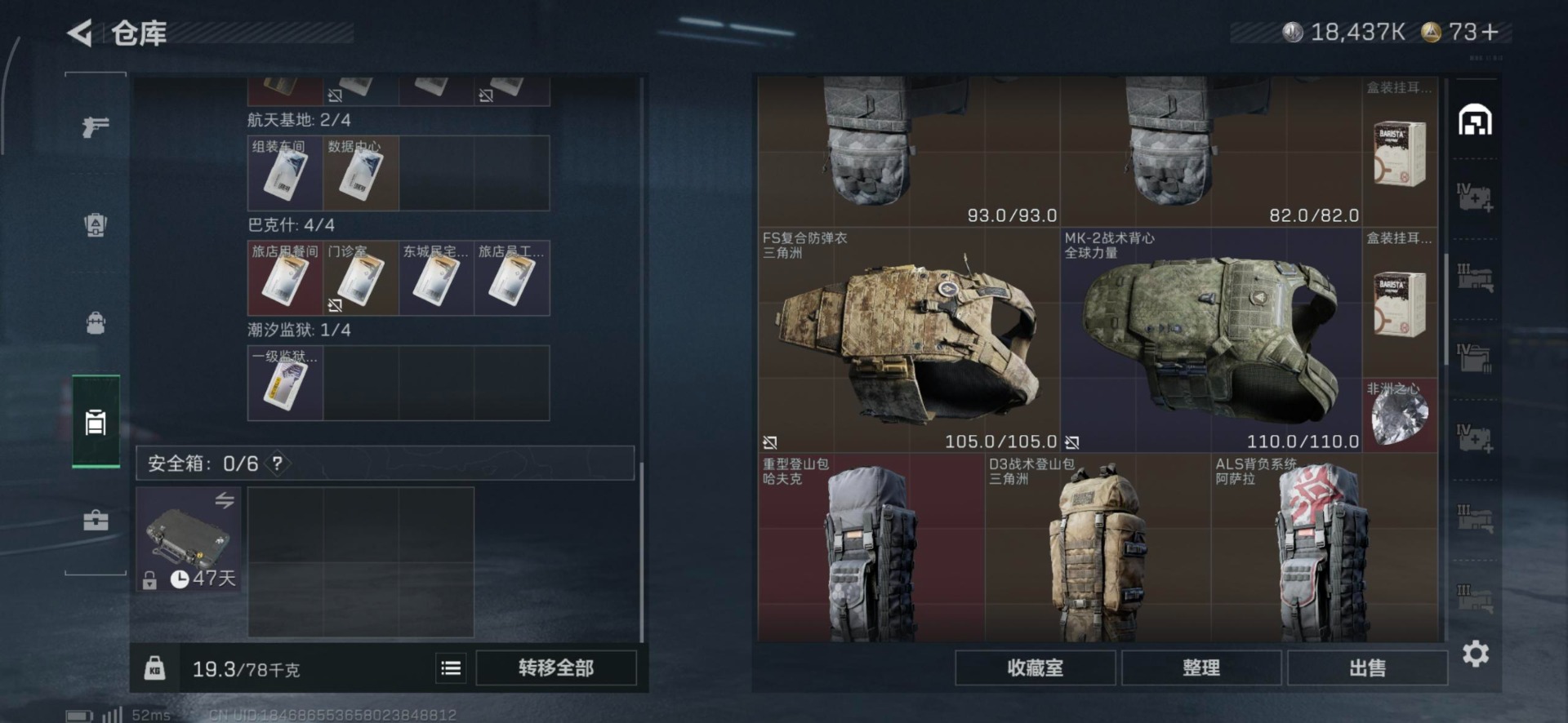 SJZQM42829三角洲行动账号详情图26