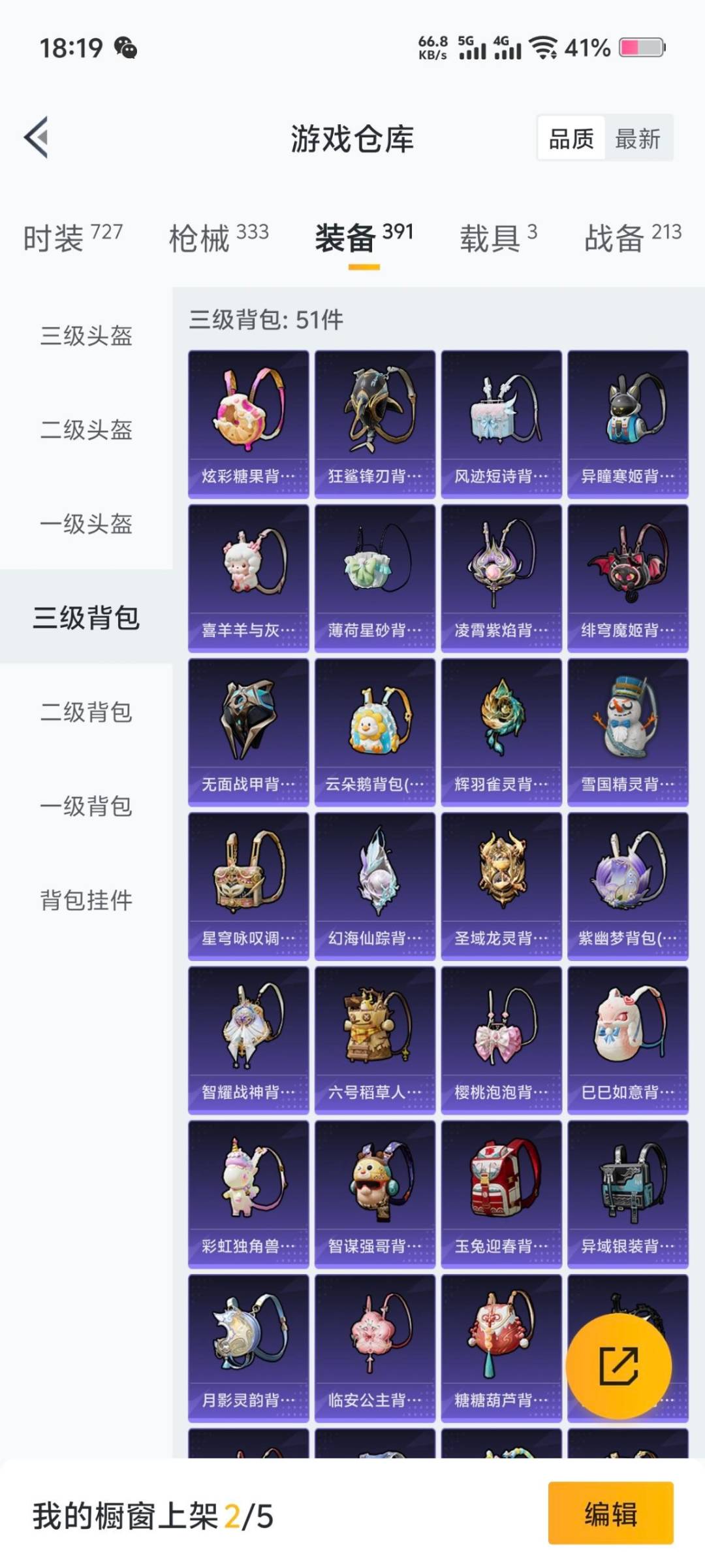 HPCMW411340和平精英账号详情图7