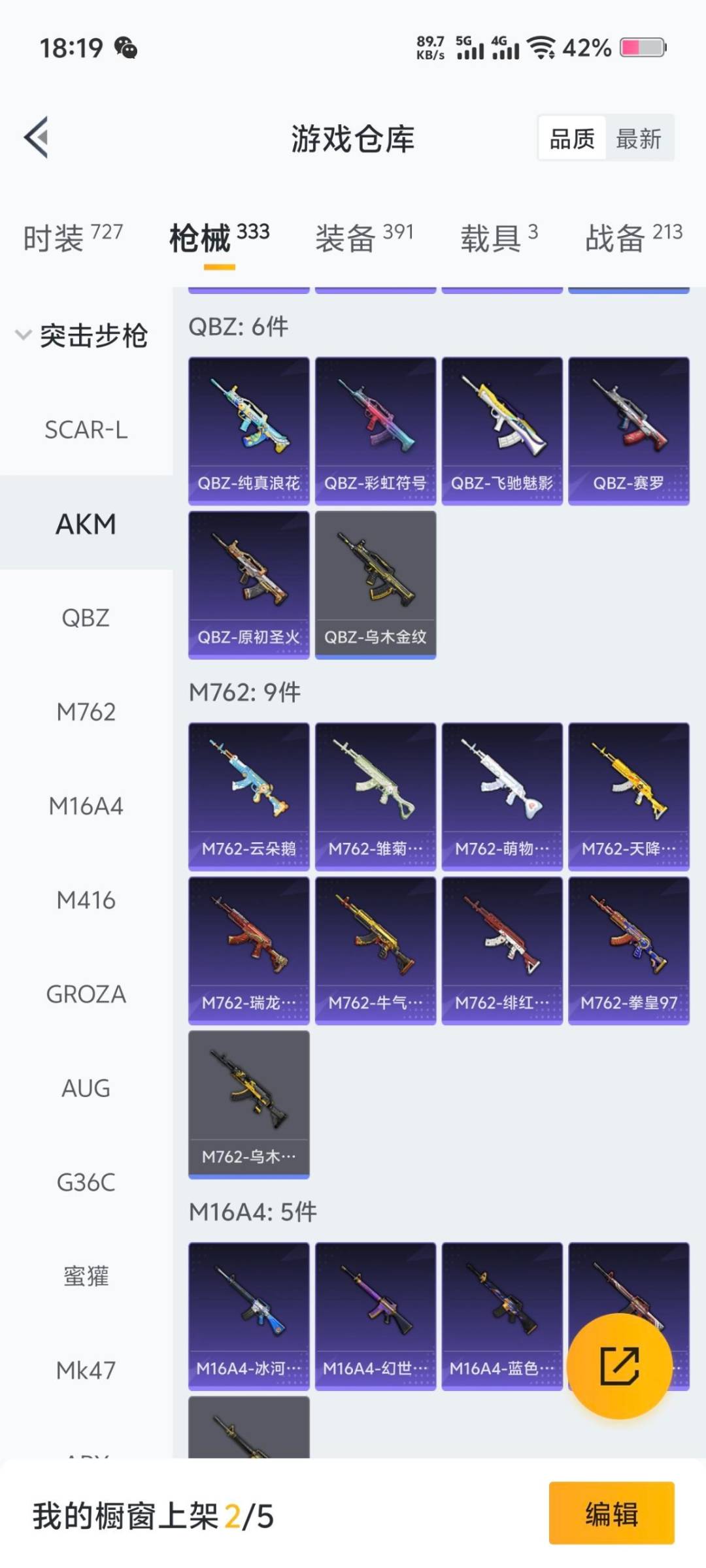 HPCMW411340和平精英账号详情图8