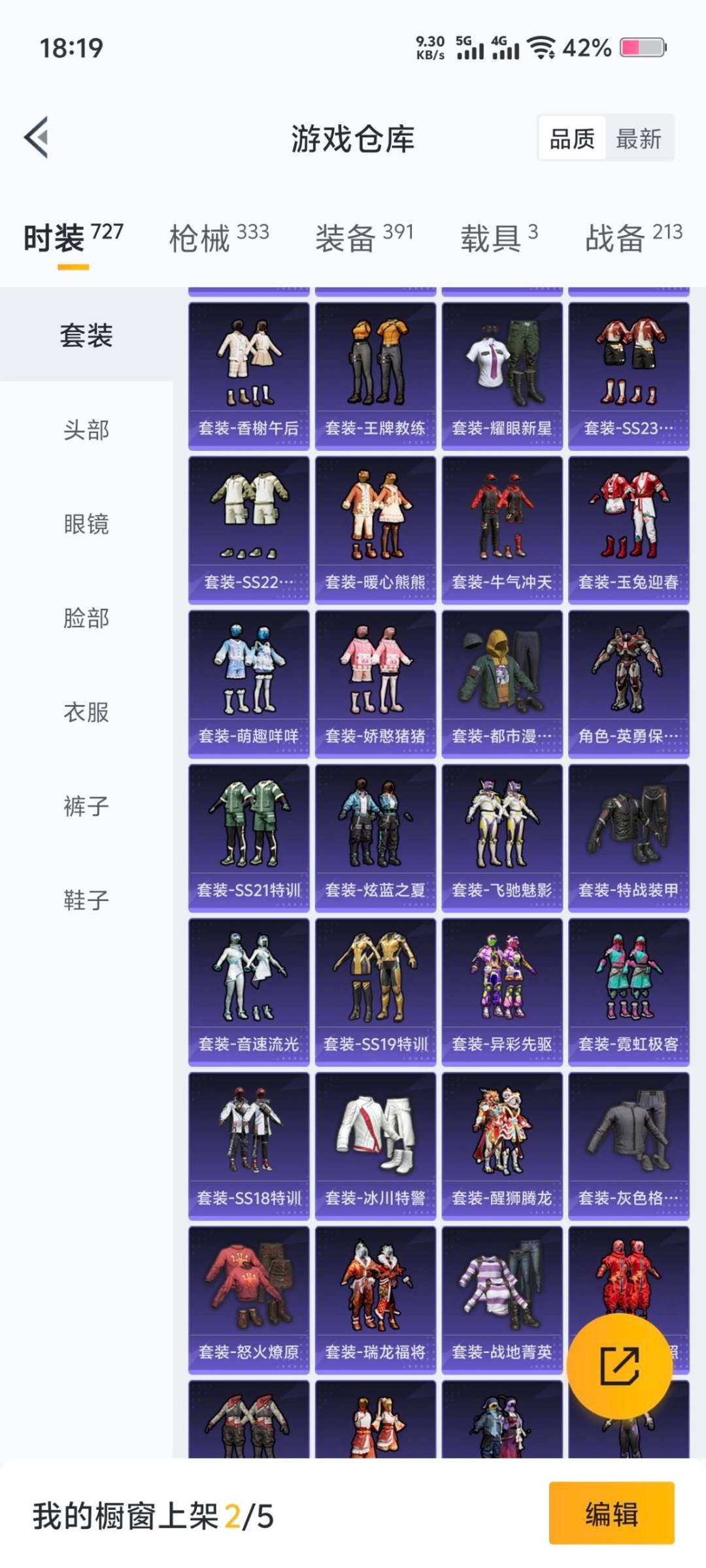 HPCMW411340和平精英账号详情图12