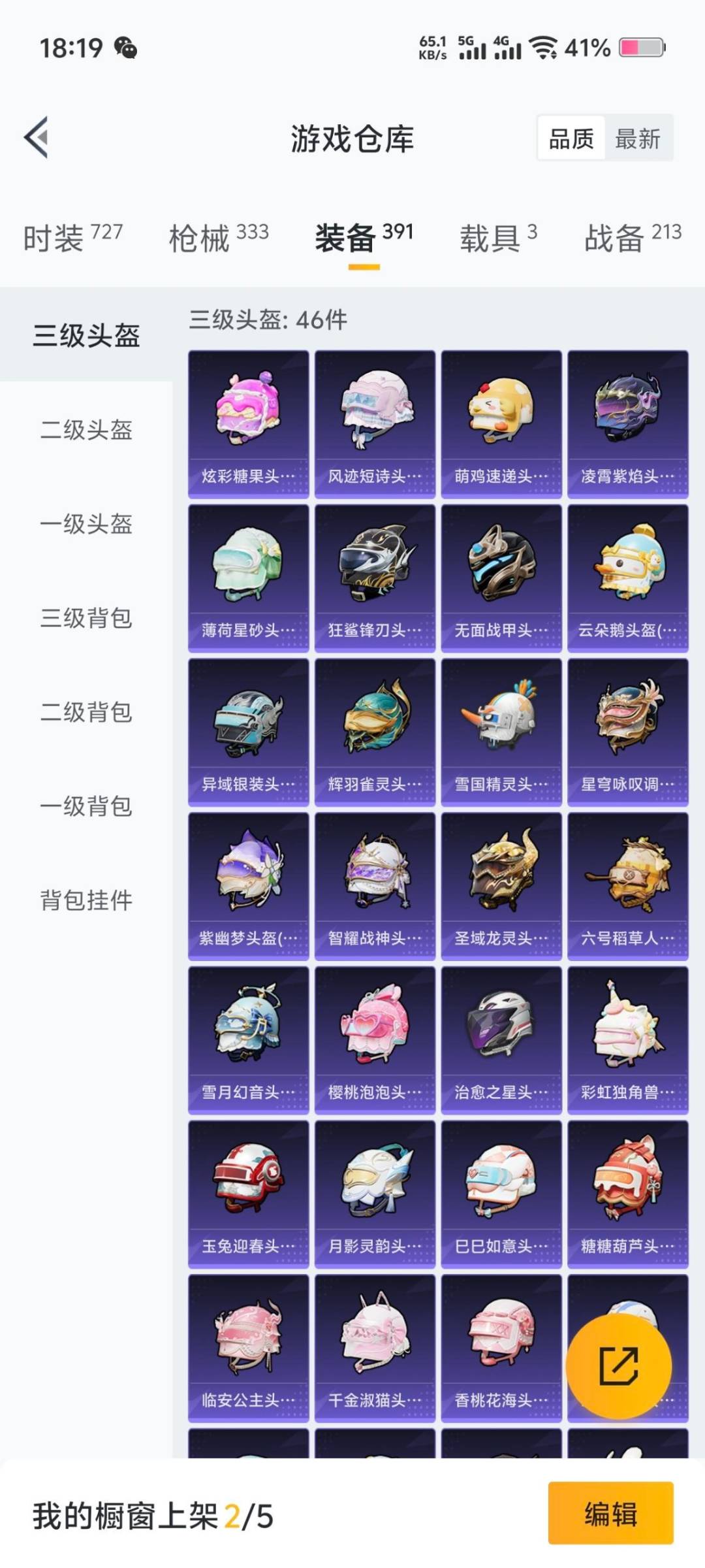 HPCMW411340和平精英账号详情图13