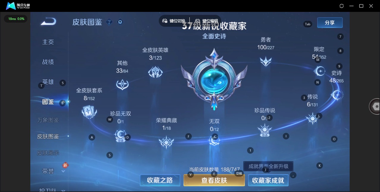 WZQM419144王者荣耀账号详情图6