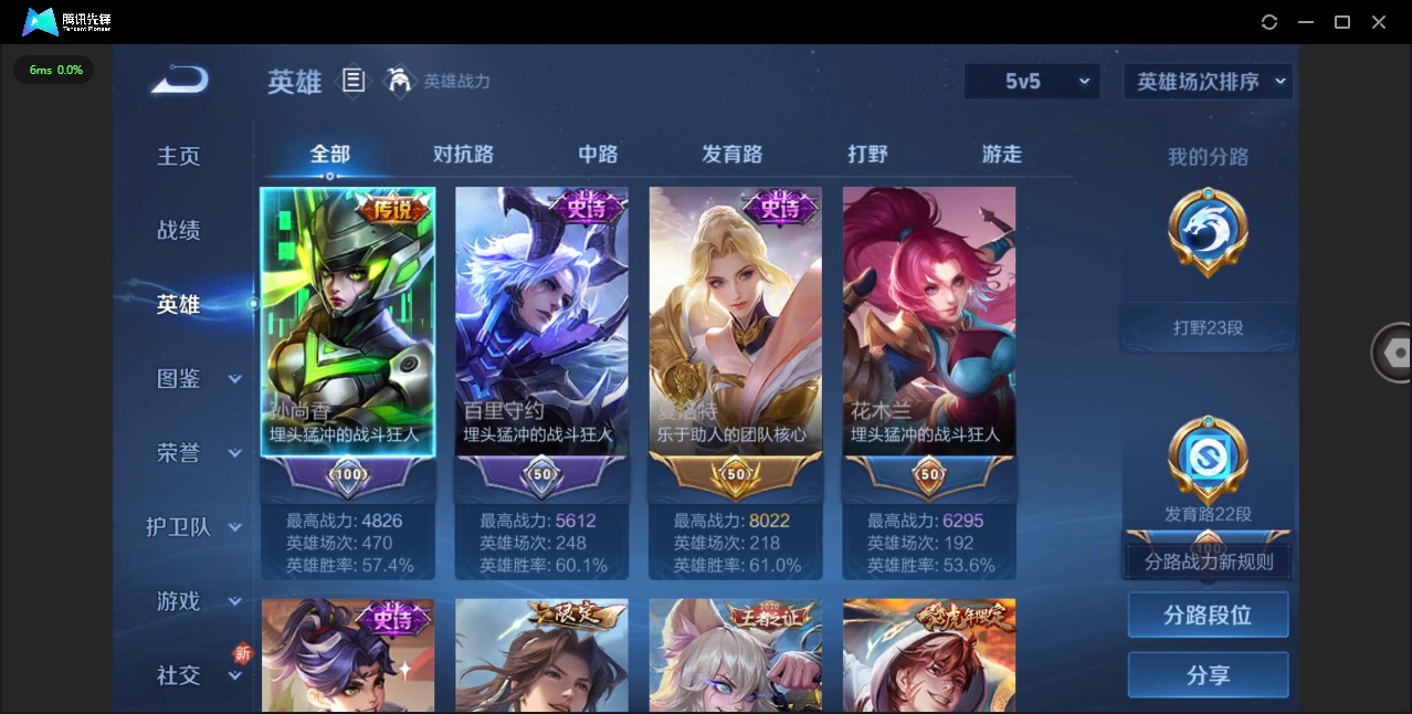 WZQM419145王者荣耀账号详情图6