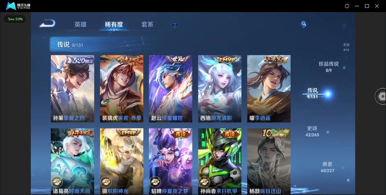 WZQM419145王者荣耀账号详情图7