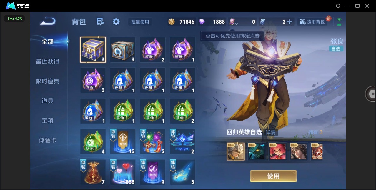 WZQM419145王者荣耀账号详情图9