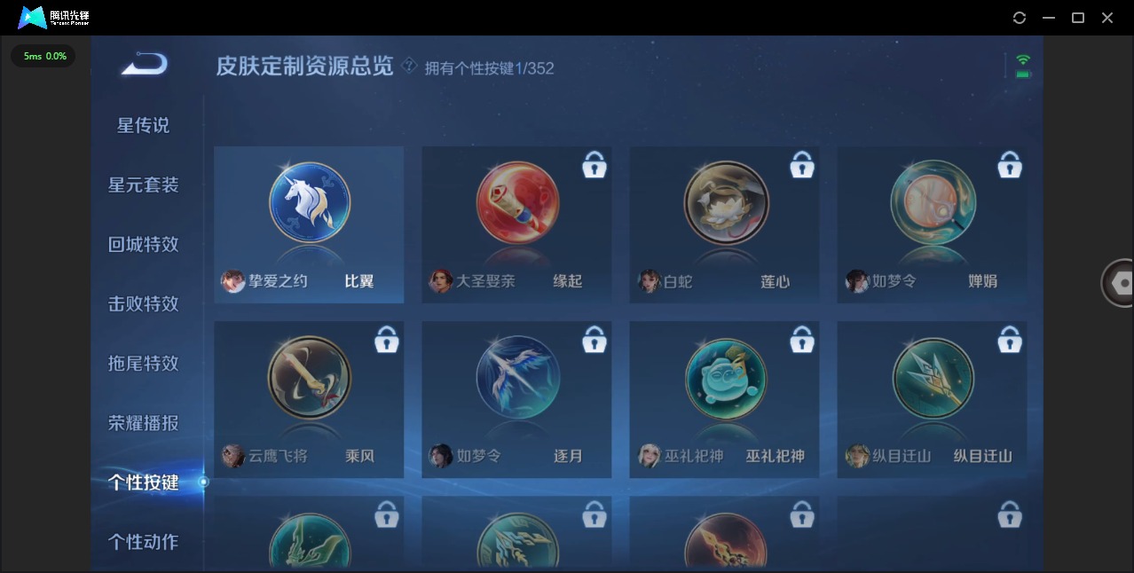 WZQM419145王者荣耀账号详情图12