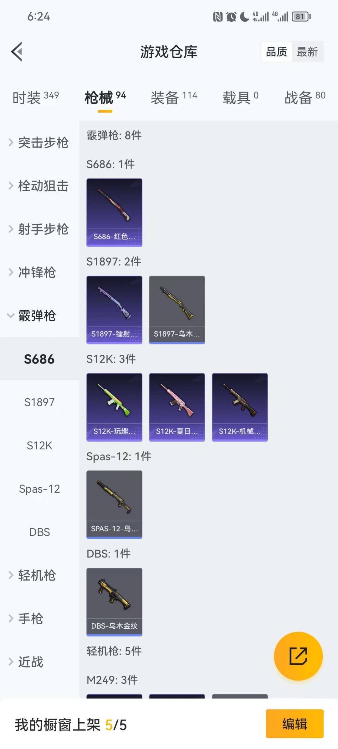 HPQM411790和平精英账号详情图7