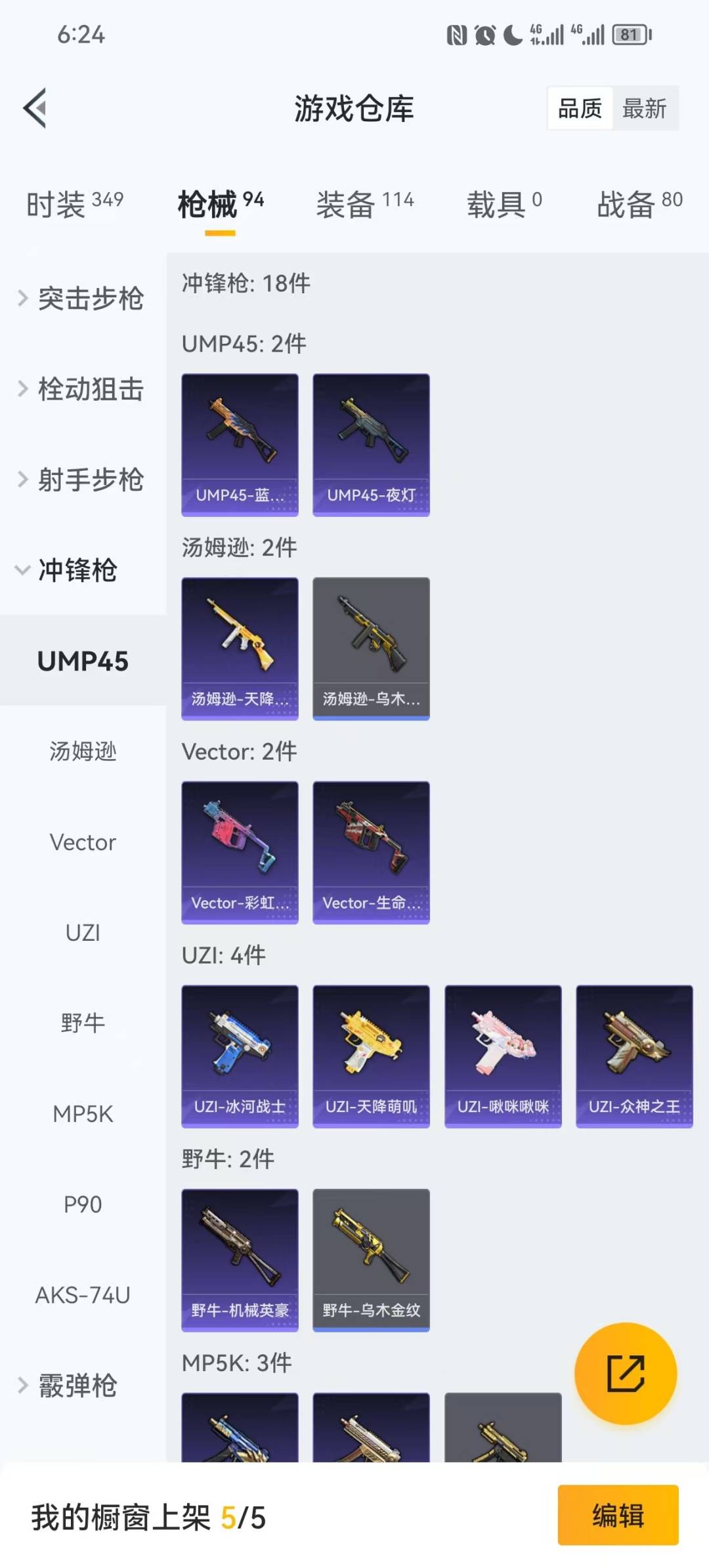 HPQM411790和平精英账号详情图8