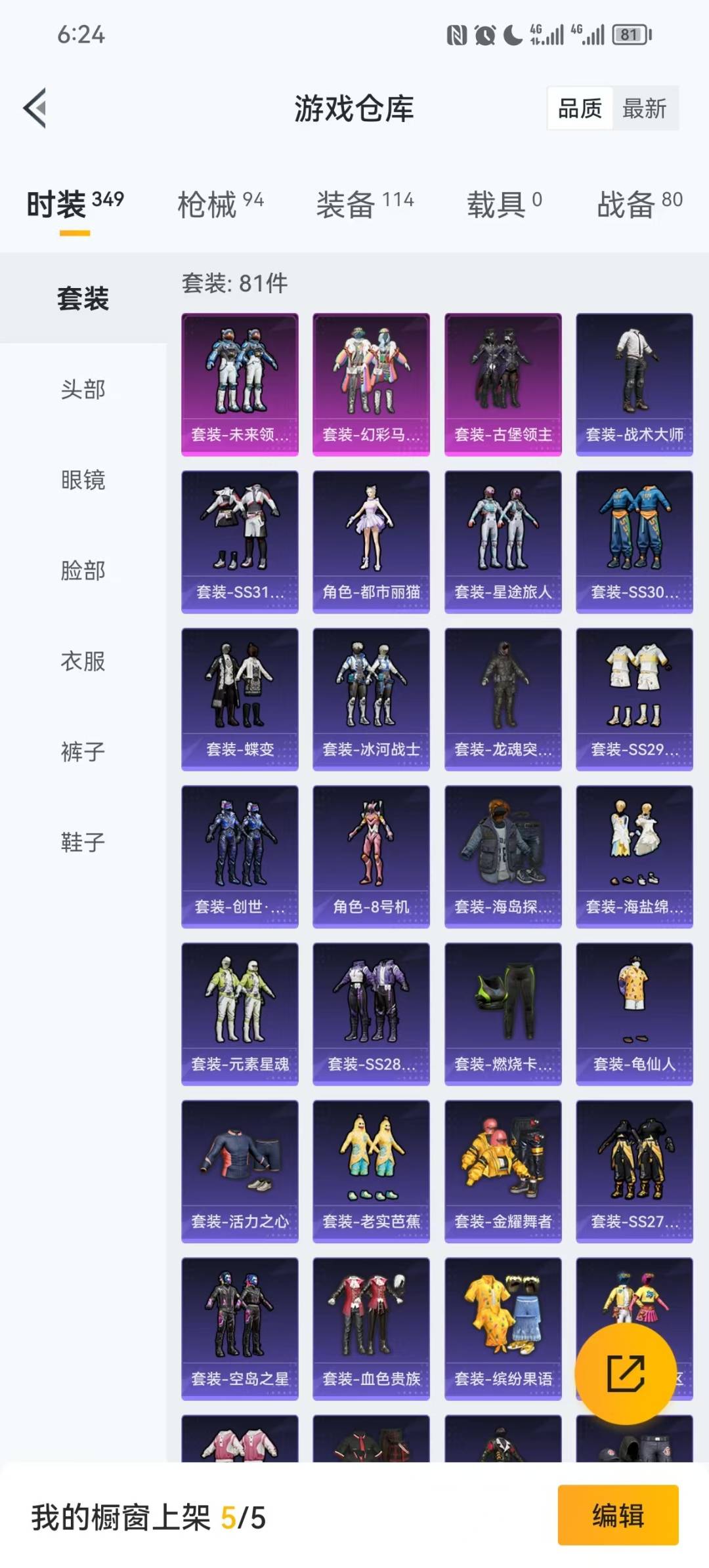 HPQM411790和平精英账号详情图12