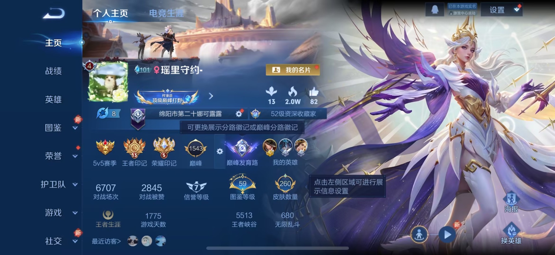 WZCMW417156王者荣耀账号详情图7 WZCMW417156王者荣耀账号详情图7