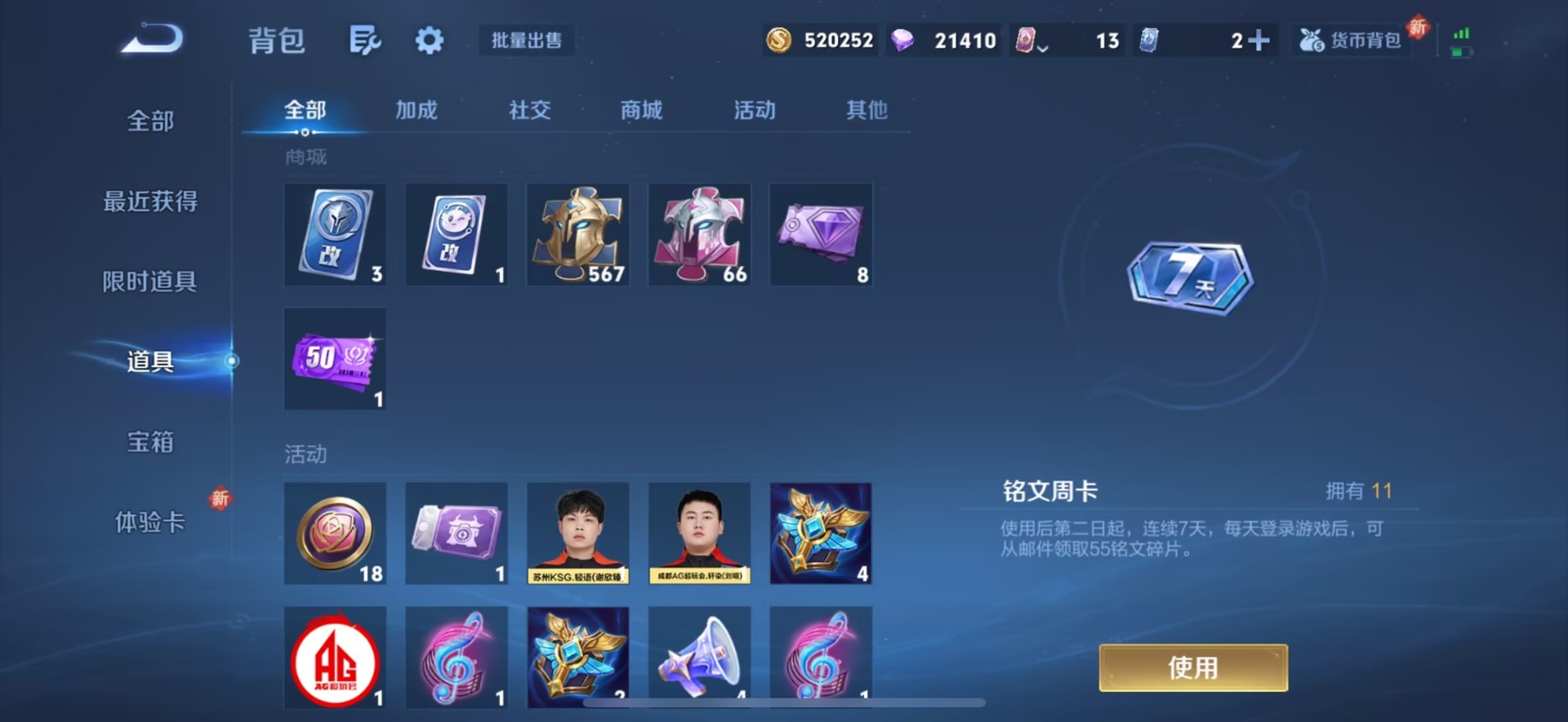 WZCMW417156王者荣耀账号详情图15 WZCMW417156王者荣耀账号详情图15