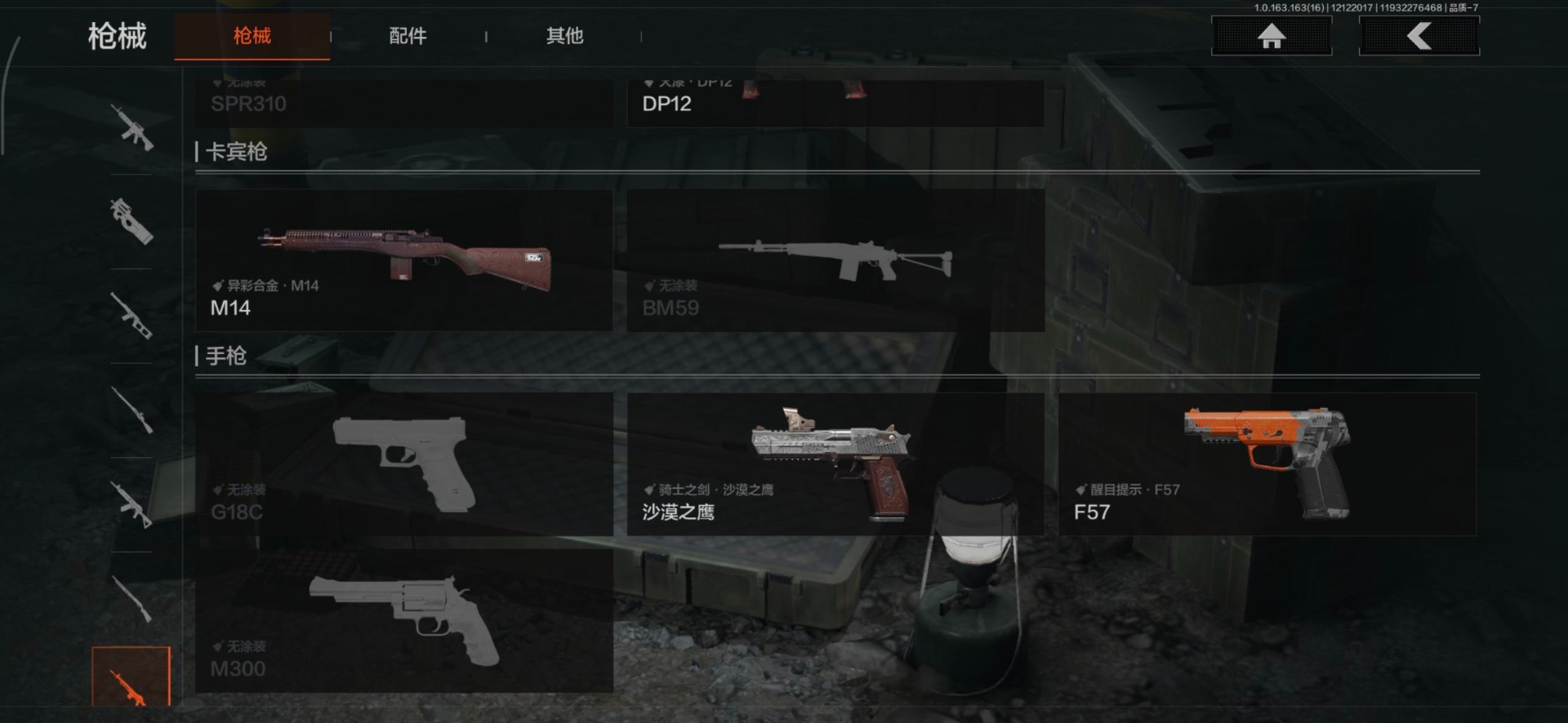 AQCMW40873暗区突围账号详情图6