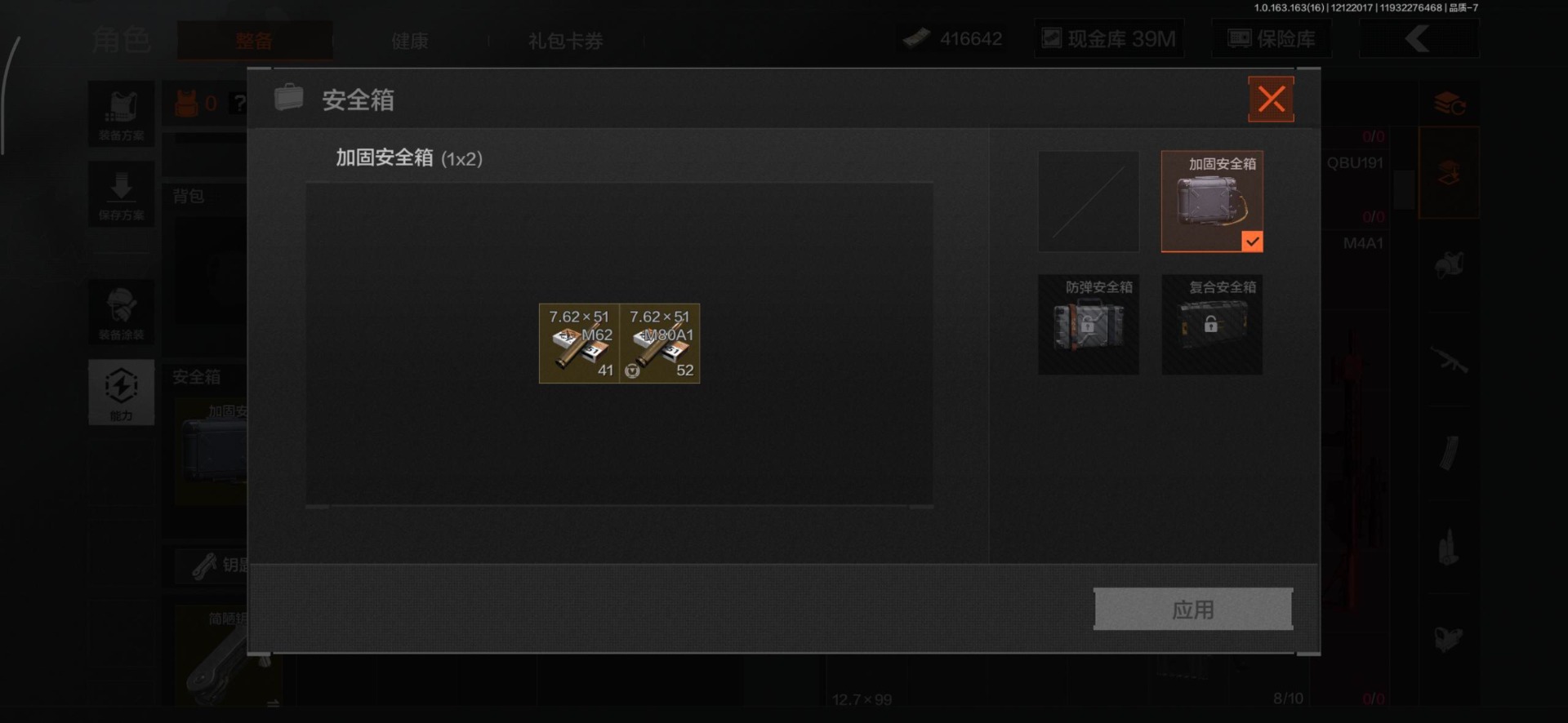 AQCMW40873暗区突围账号详情图9