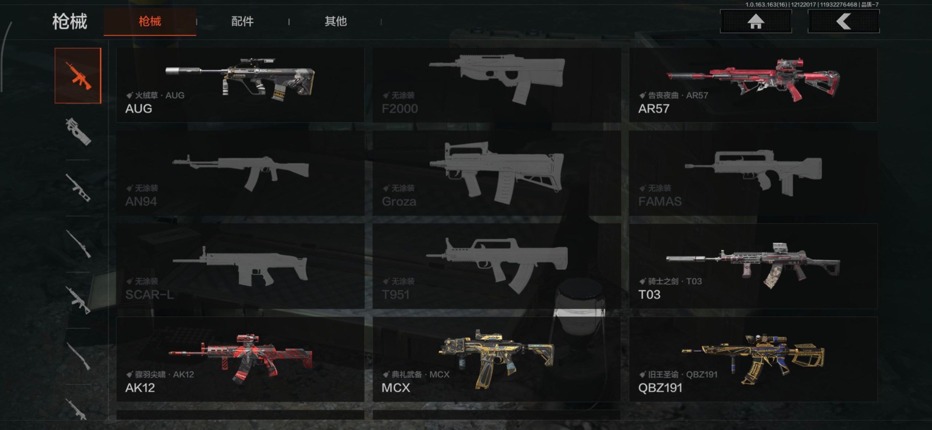 AQCMW40873暗区突围账号详情图16