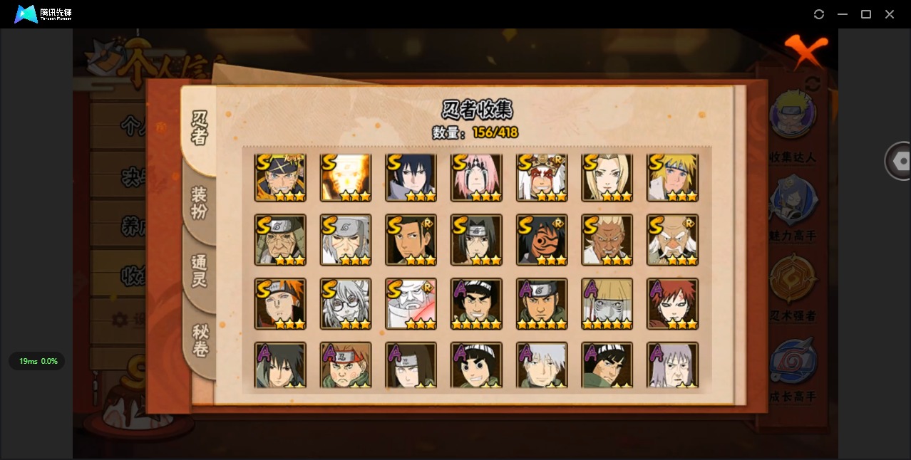 HYCMW41083火影忍者账号详情图4