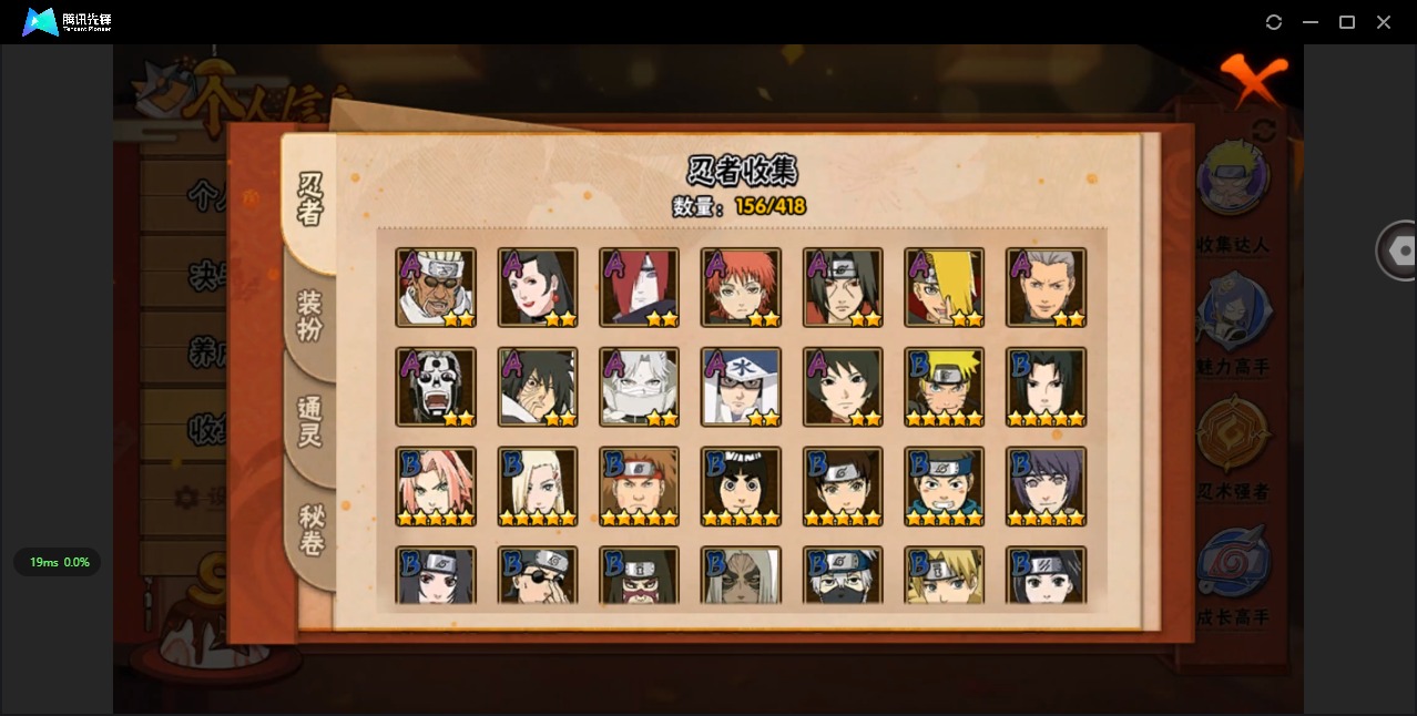 HYCMW41083火影忍者账号详情图5