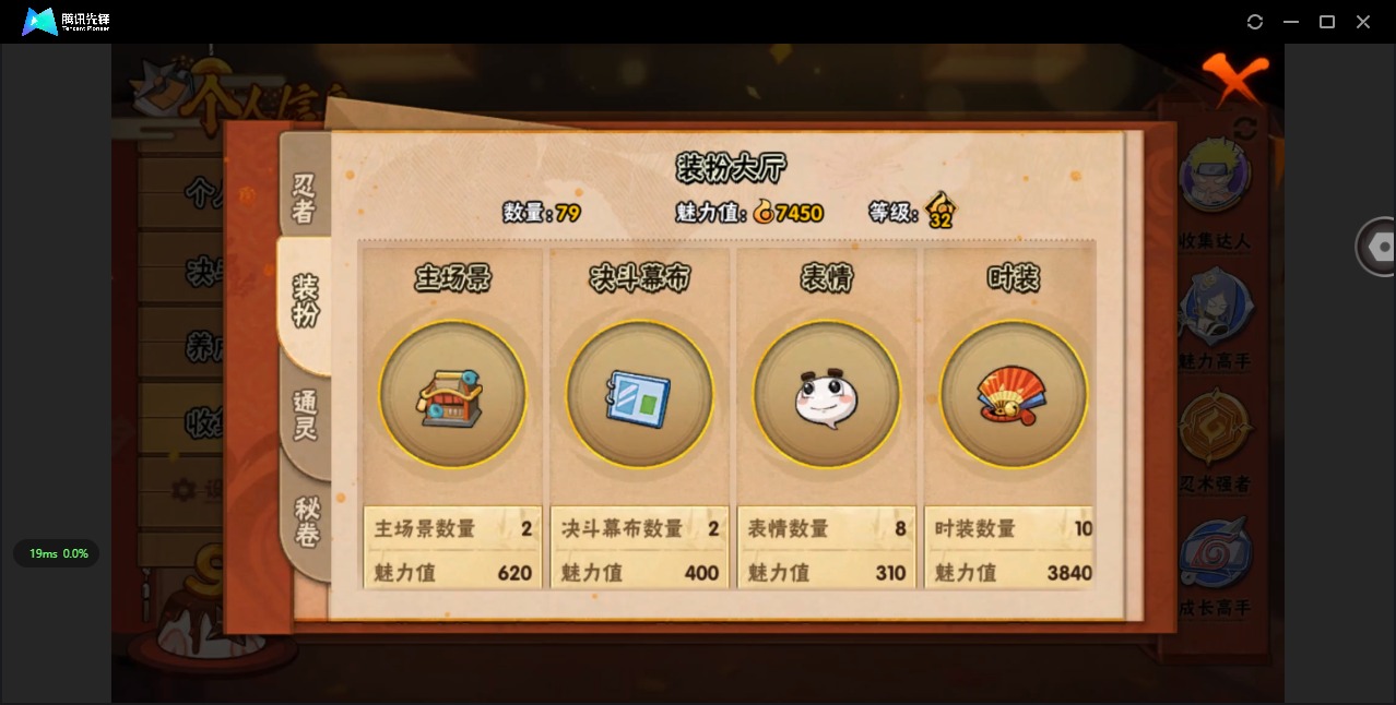 HYCMW41083火影忍者账号详情图6