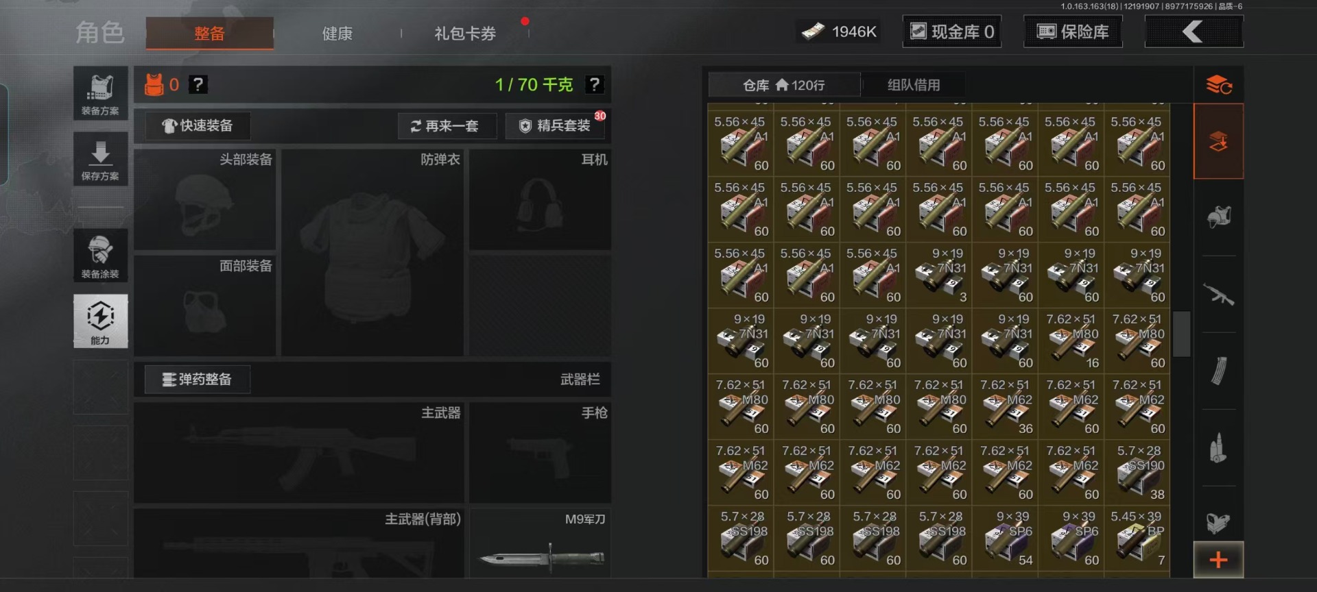 AQCMW40874暗区突围账号详情图12 AQCMW40874暗区突围账号详情图12