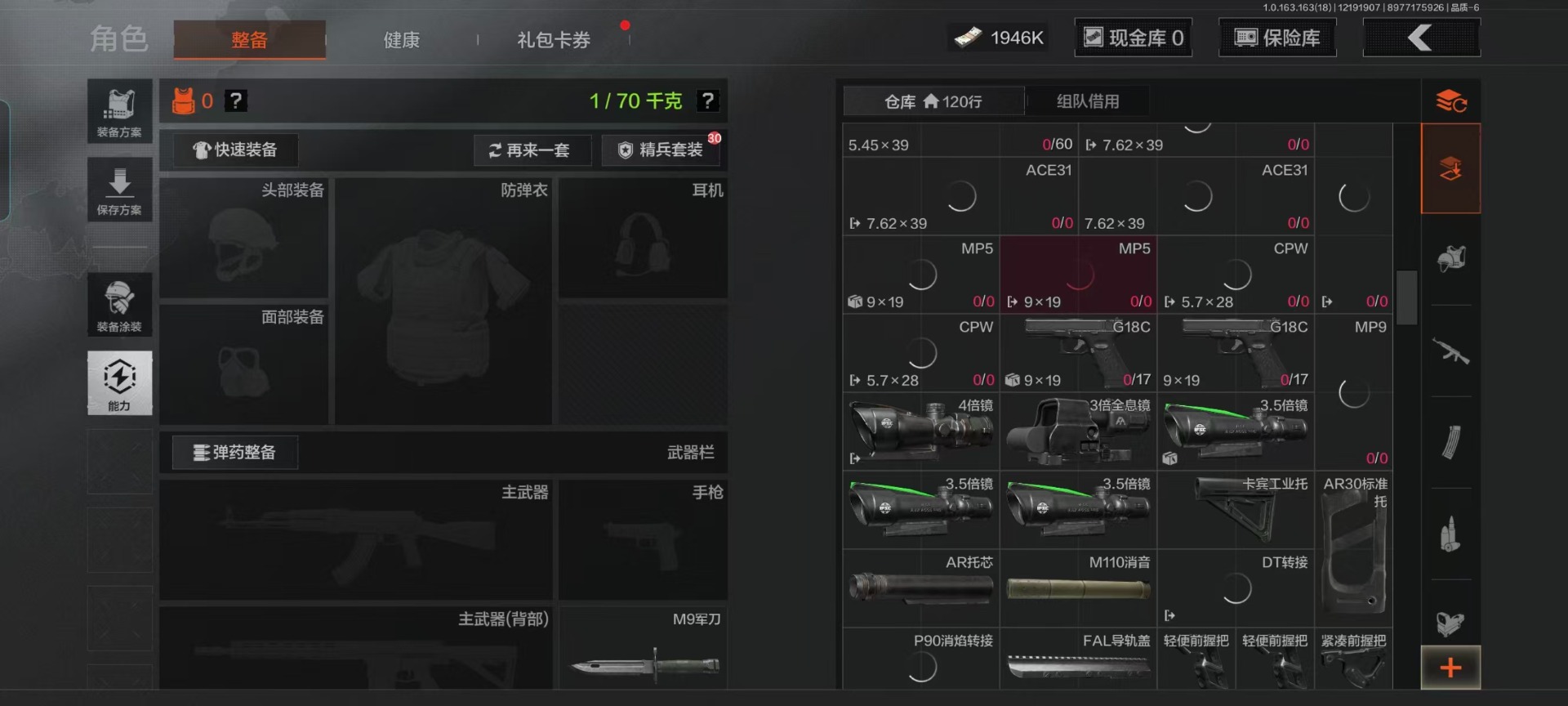 AQCMW40874暗区突围账号详情图14 AQCMW40874暗区突围账号详情图14