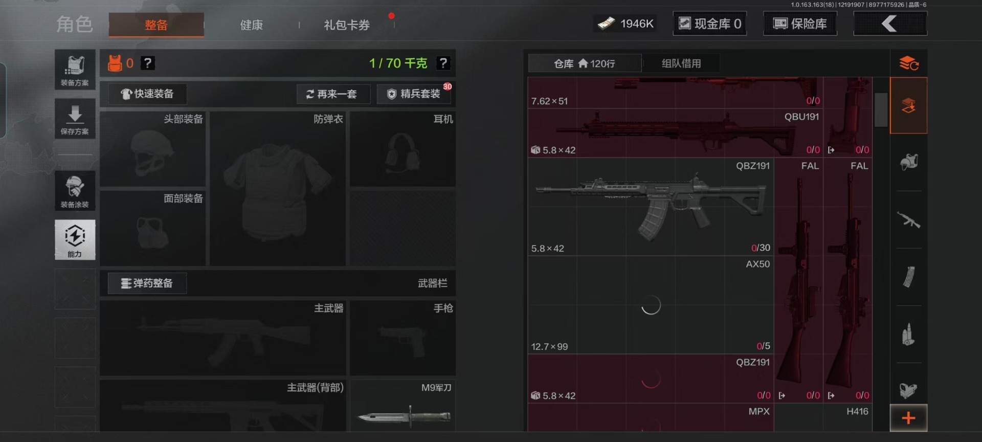 AQCMW40874暗区突围账号详情图15 AQCMW40874暗区突围账号详情图15