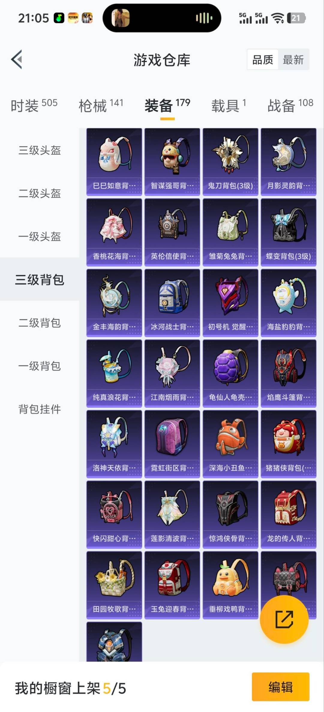 HPQM410092和平精英账号详情图5