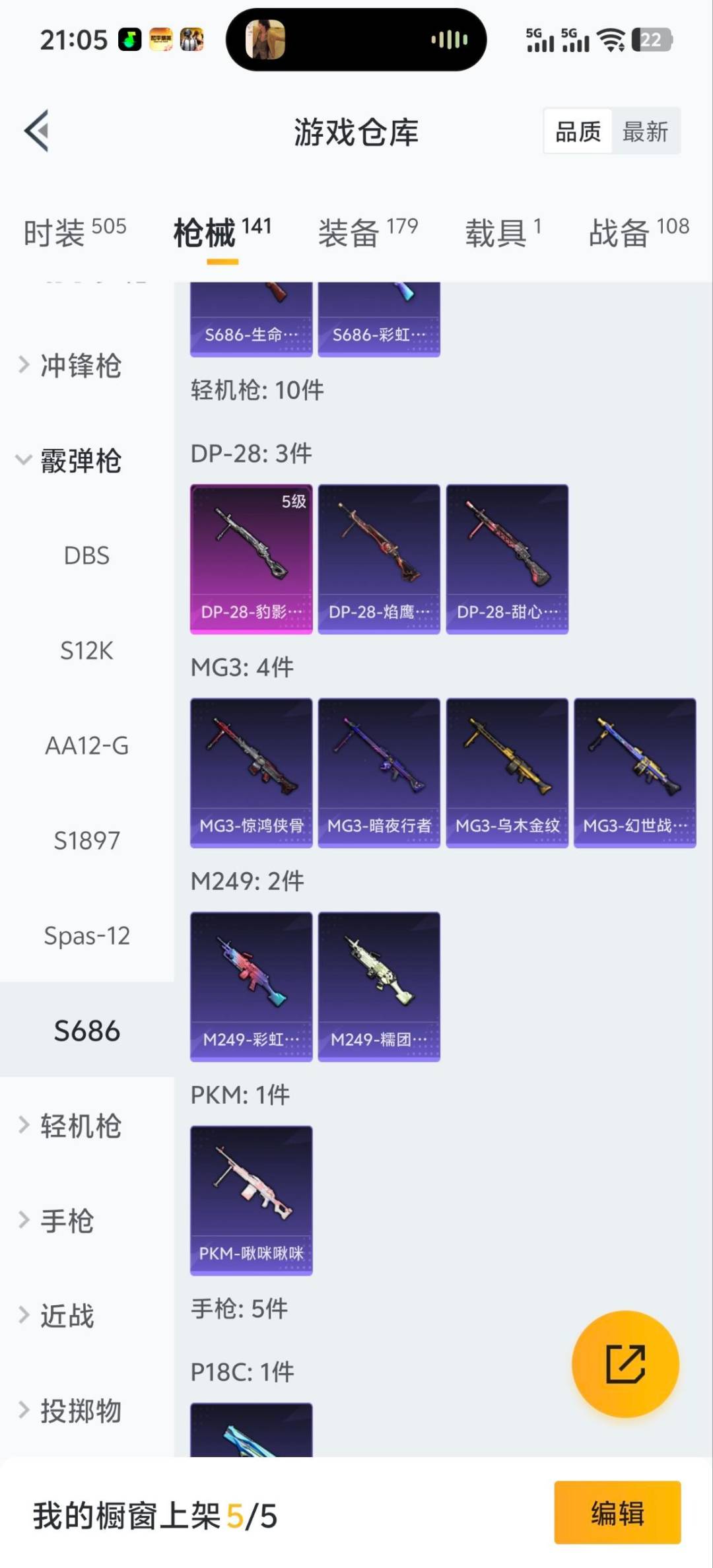 HPQM410092和平精英账号详情图6