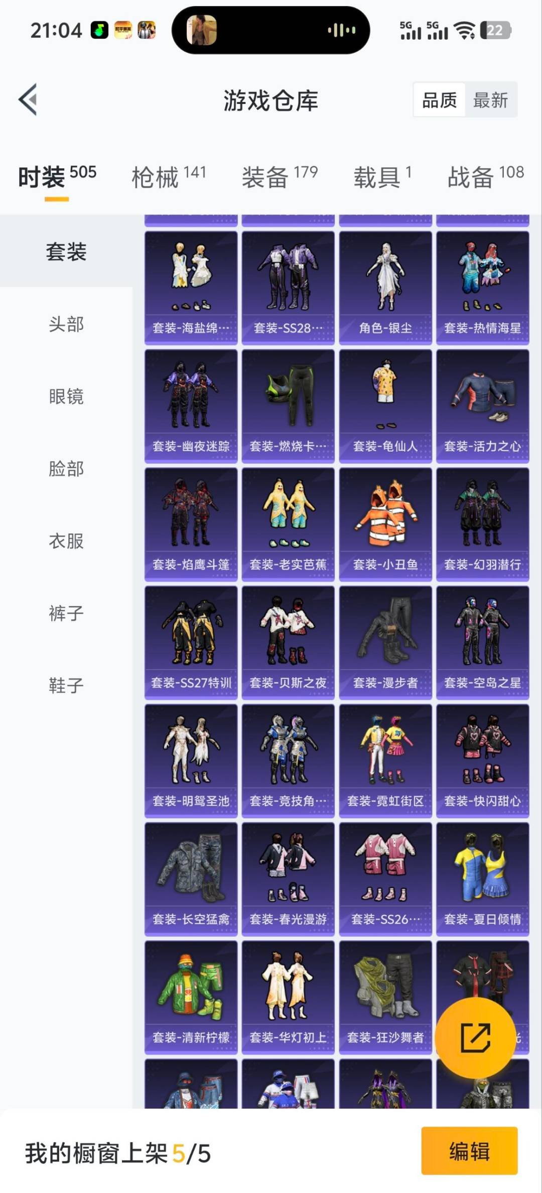 HPQM410092和平精英账号详情图7