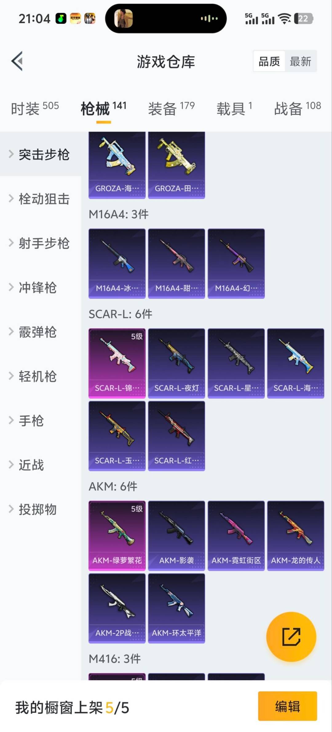 HPQM410092和平精英账号详情图8