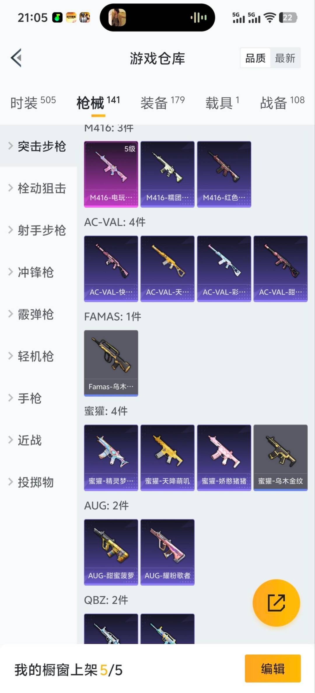 HPQM410092和平精英账号详情图12