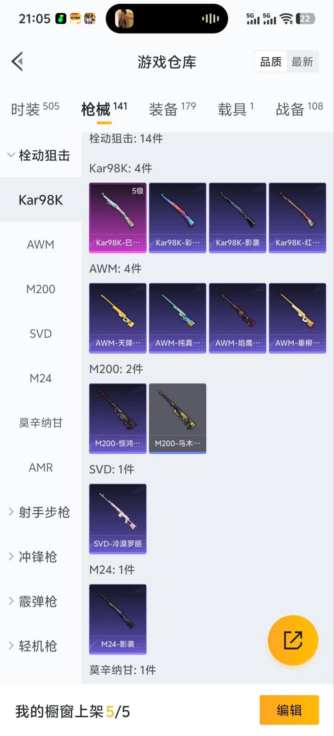 HPQM410092和平精英账号详情图13