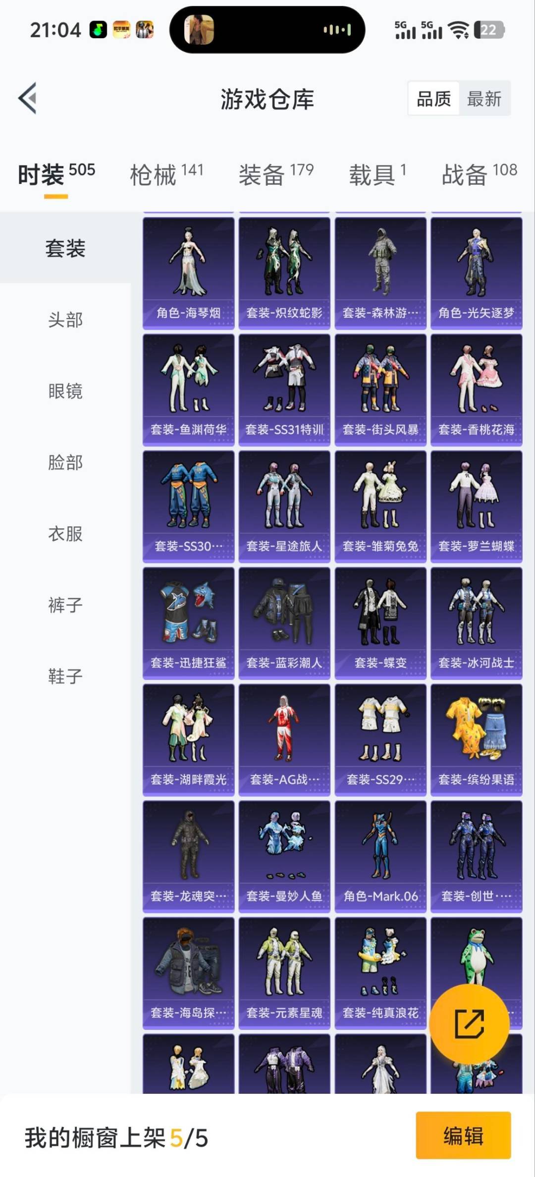 HPQM410092和平精英账号详情图15