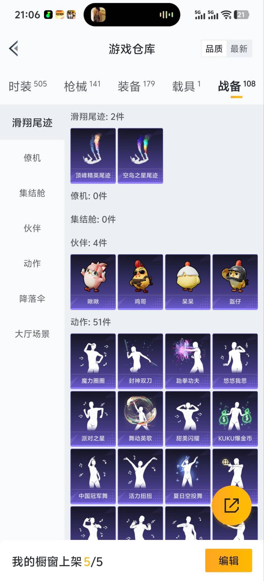 HPQM410092和平精英账号详情图16