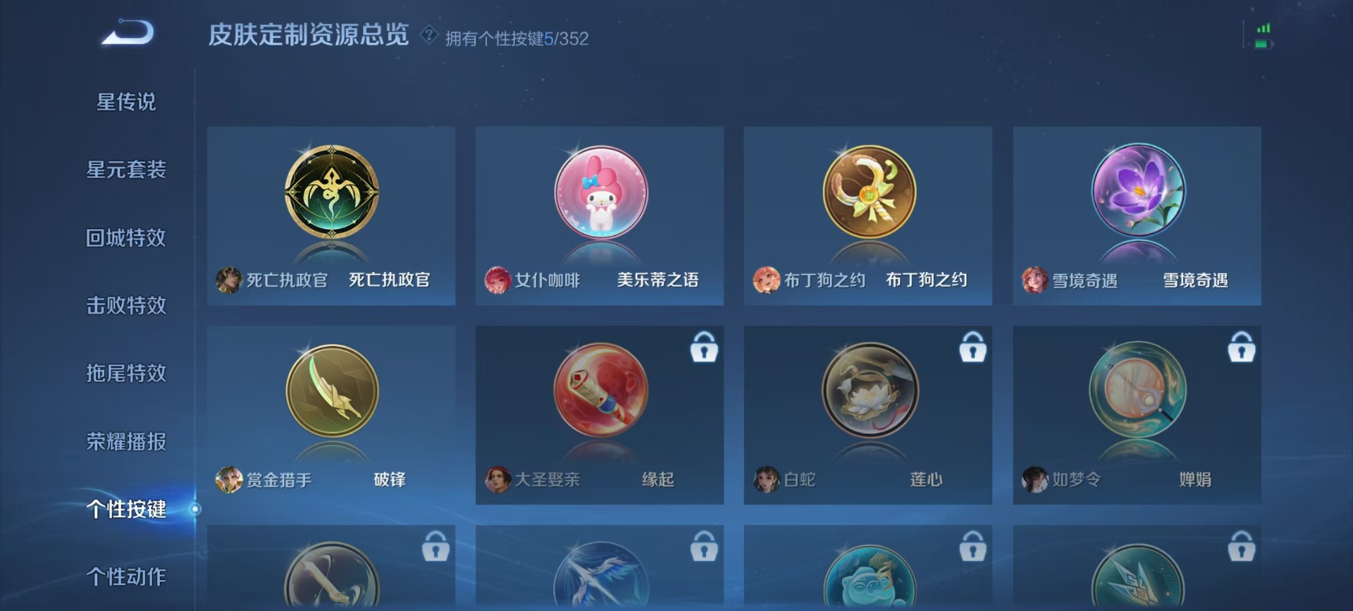 王者荣耀账号安卓QQ[15295926]V6 1典藏 6传说 125英雄 179皮肤 可修改实名 
【英雄全皮】空空儿全