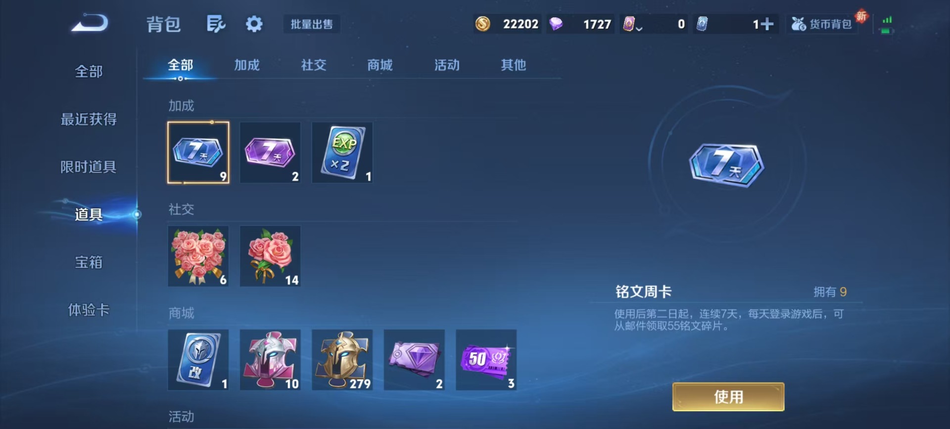 WZQM417216王者荣耀账号详情图5