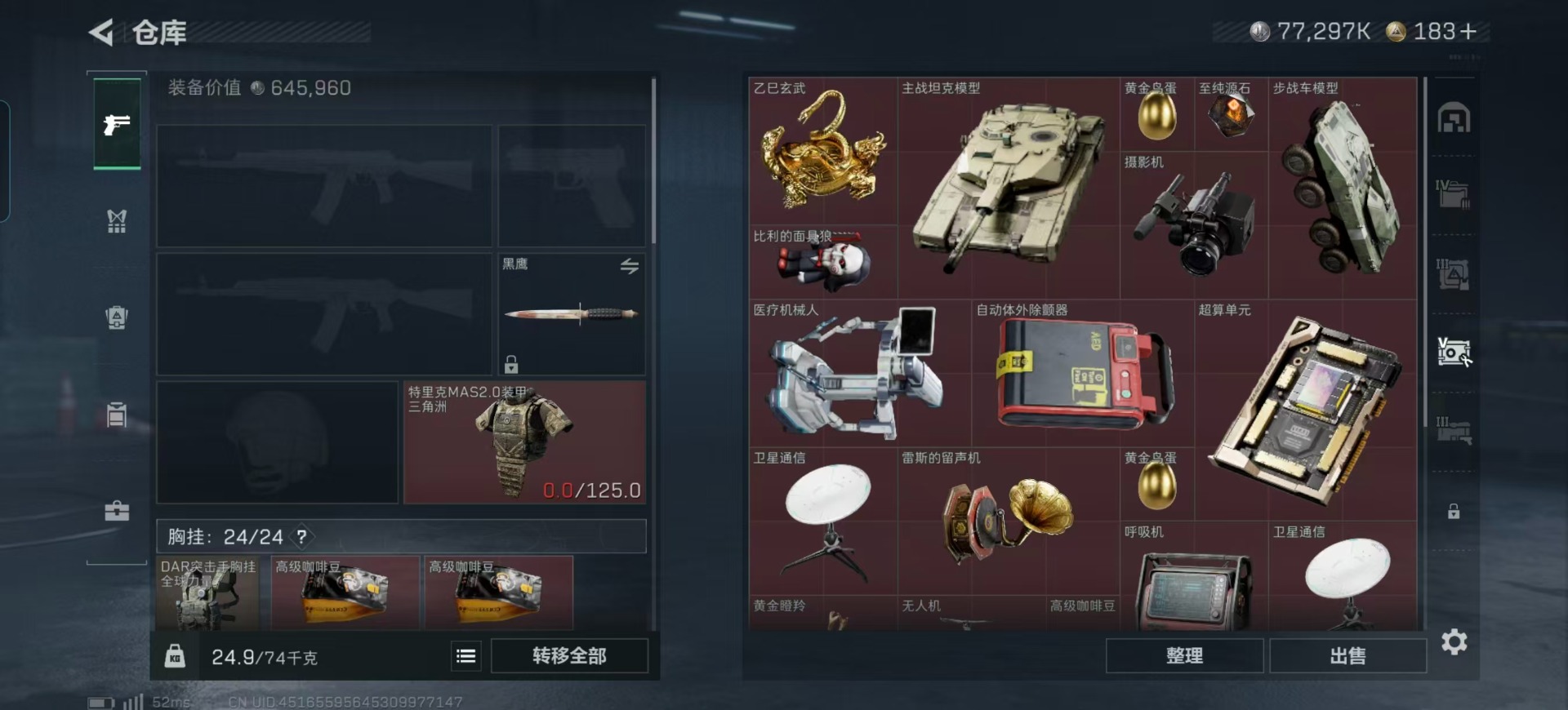 SJZQM43226三角洲行动账号详情图15 SJZQM43226三角洲行动账号详情图15