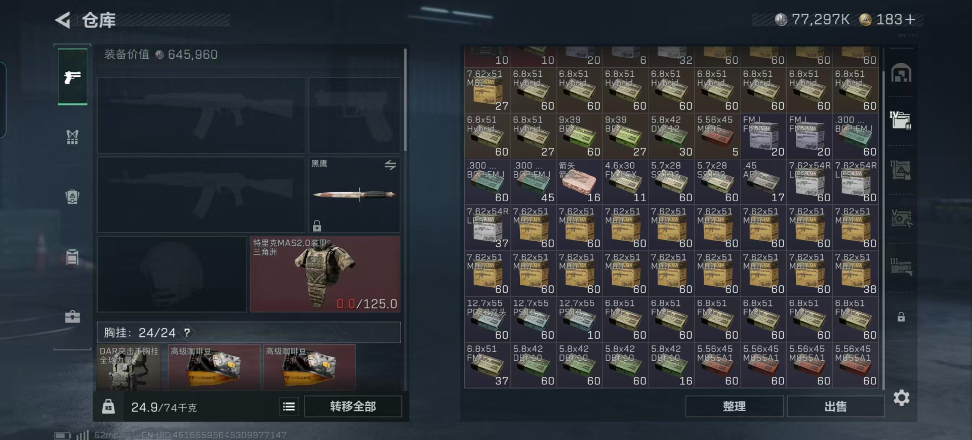 SJZQM43226三角洲行动账号详情图17 SJZQM43226三角洲行动账号详情图17