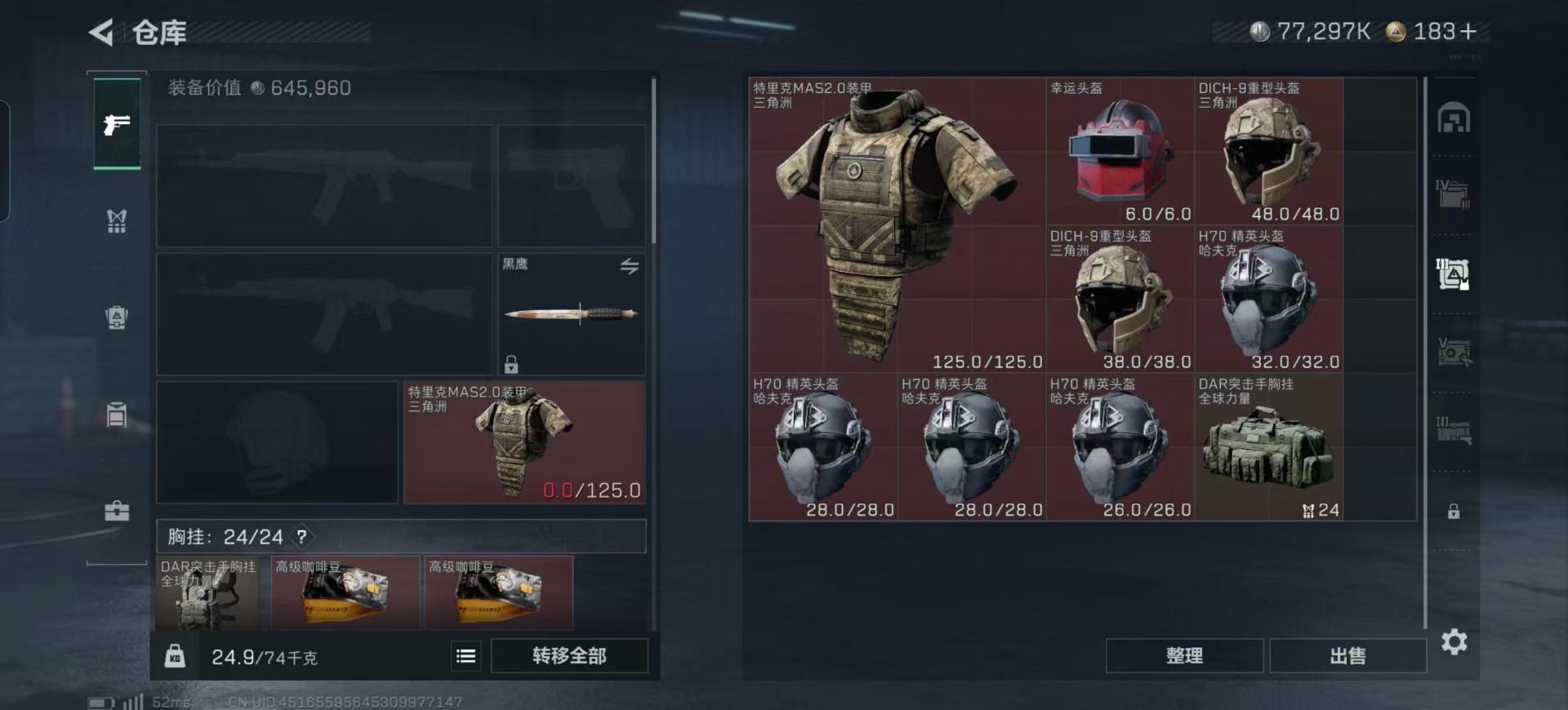 SJZQM43226三角洲行动账号详情图16 SJZQM43226三角洲行动账号详情图16