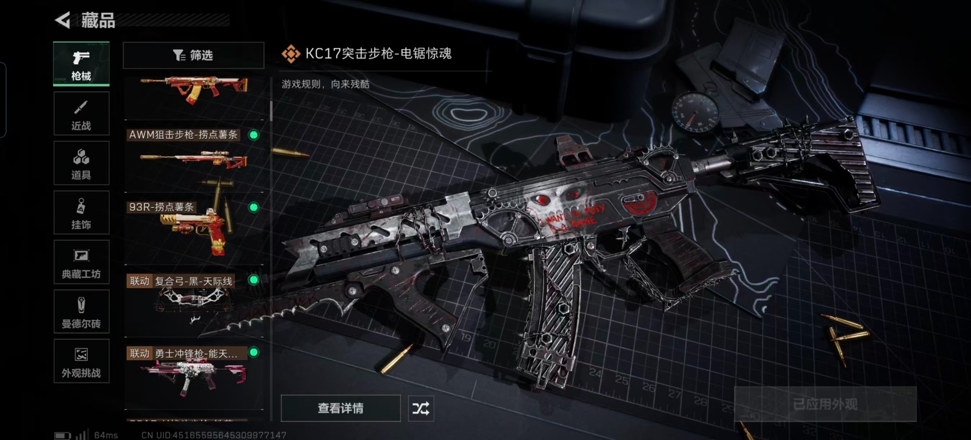 SJZQM43226三角洲行动账号详情图30 SJZQM43226三角洲行动账号详情图30