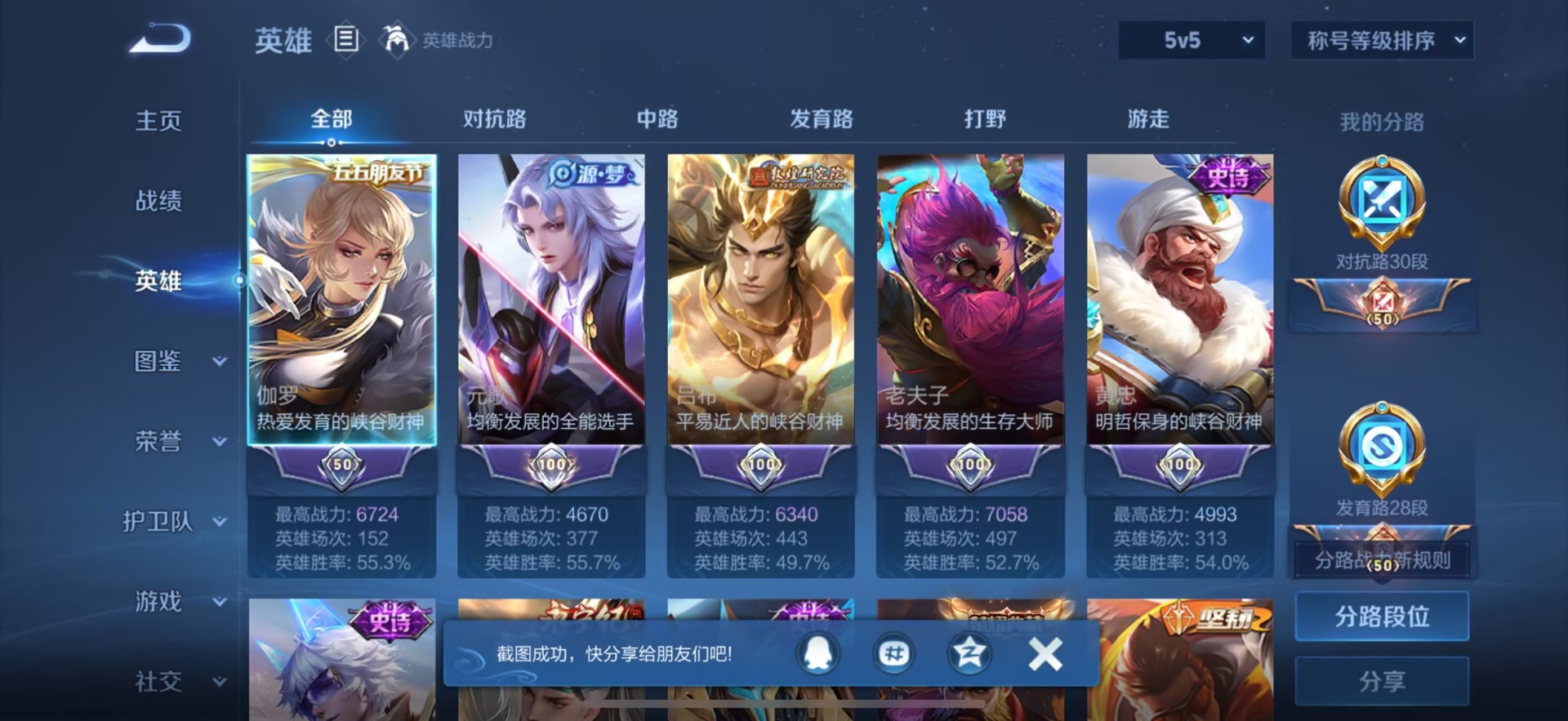 WZQM417287王者荣耀账号详情图5