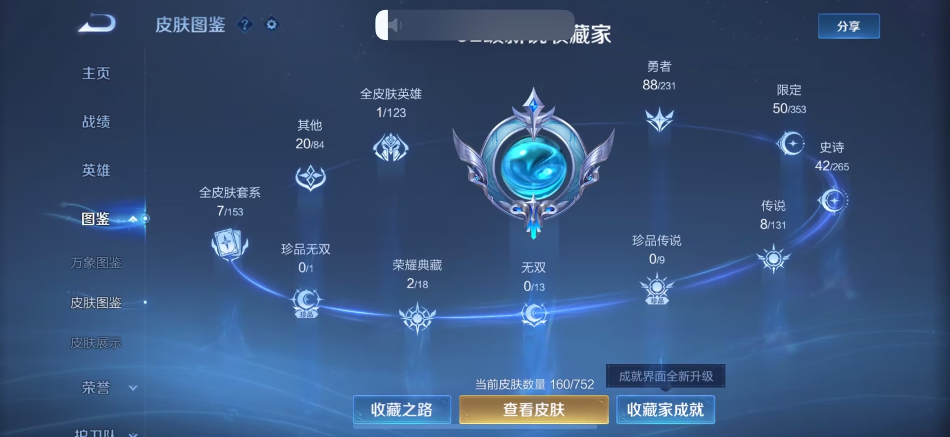 WZQM417287王者荣耀账号详情图6