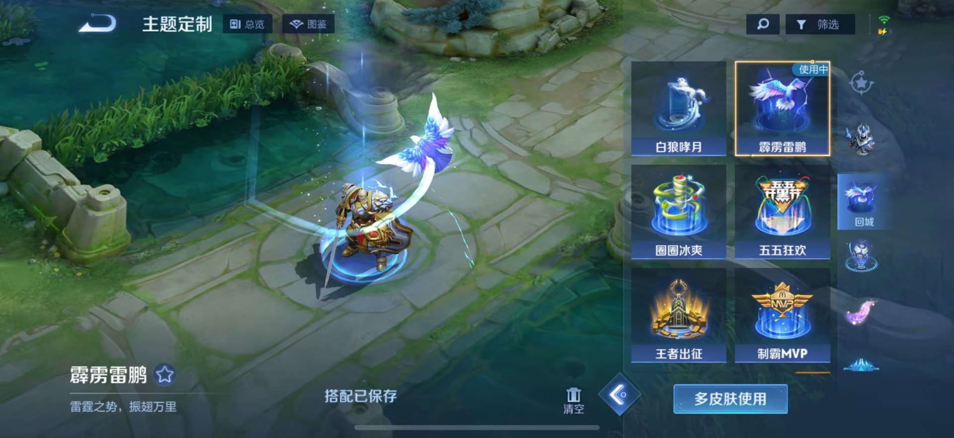 WZQM417287王者荣耀账号详情图9